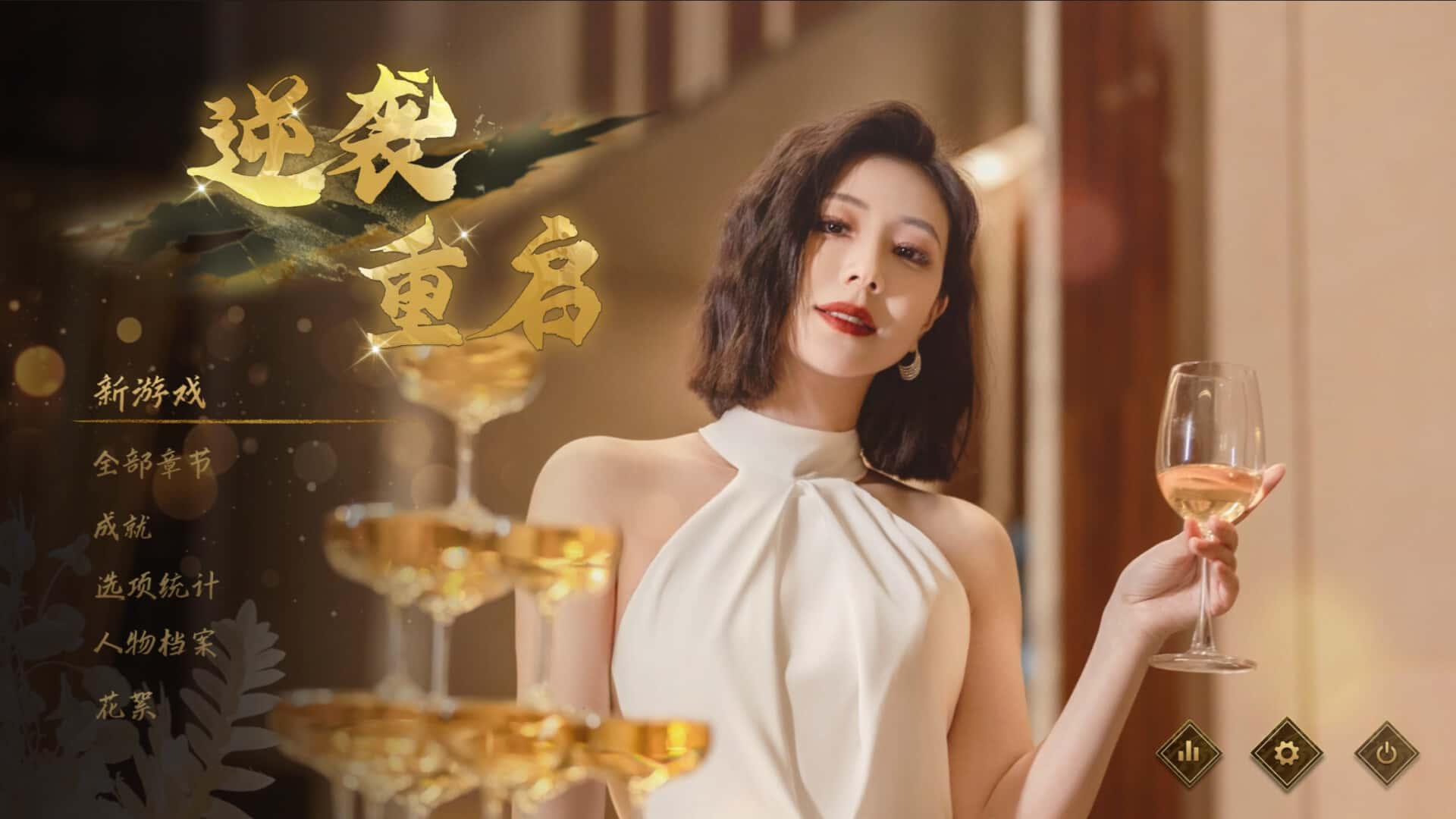 逆袭重启全息投影