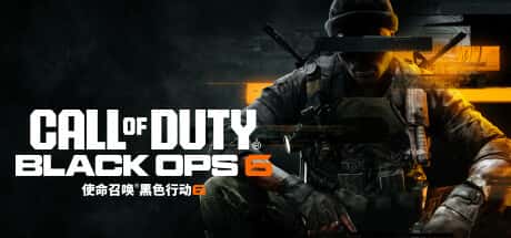 STEAM学习 使命召唤21 黑色行动6 Call of Duty 21 Black Ops 6 v11.1 最新中文版 125G封面